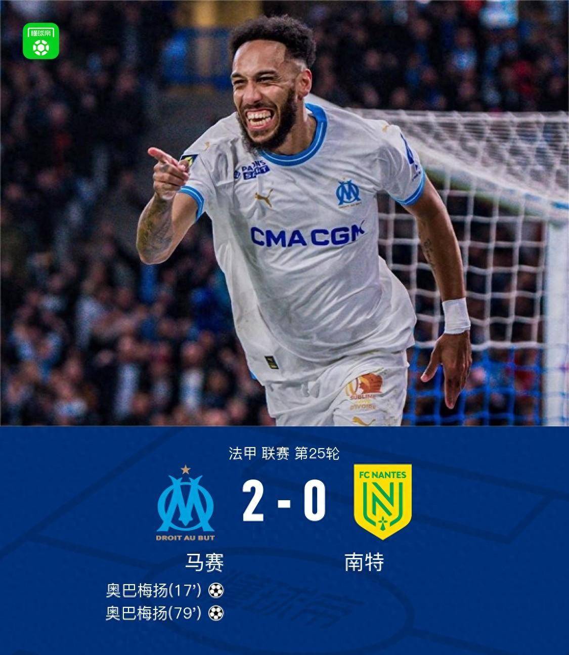 包含马赛连胜遭遇终结，排名略微下滑的词条