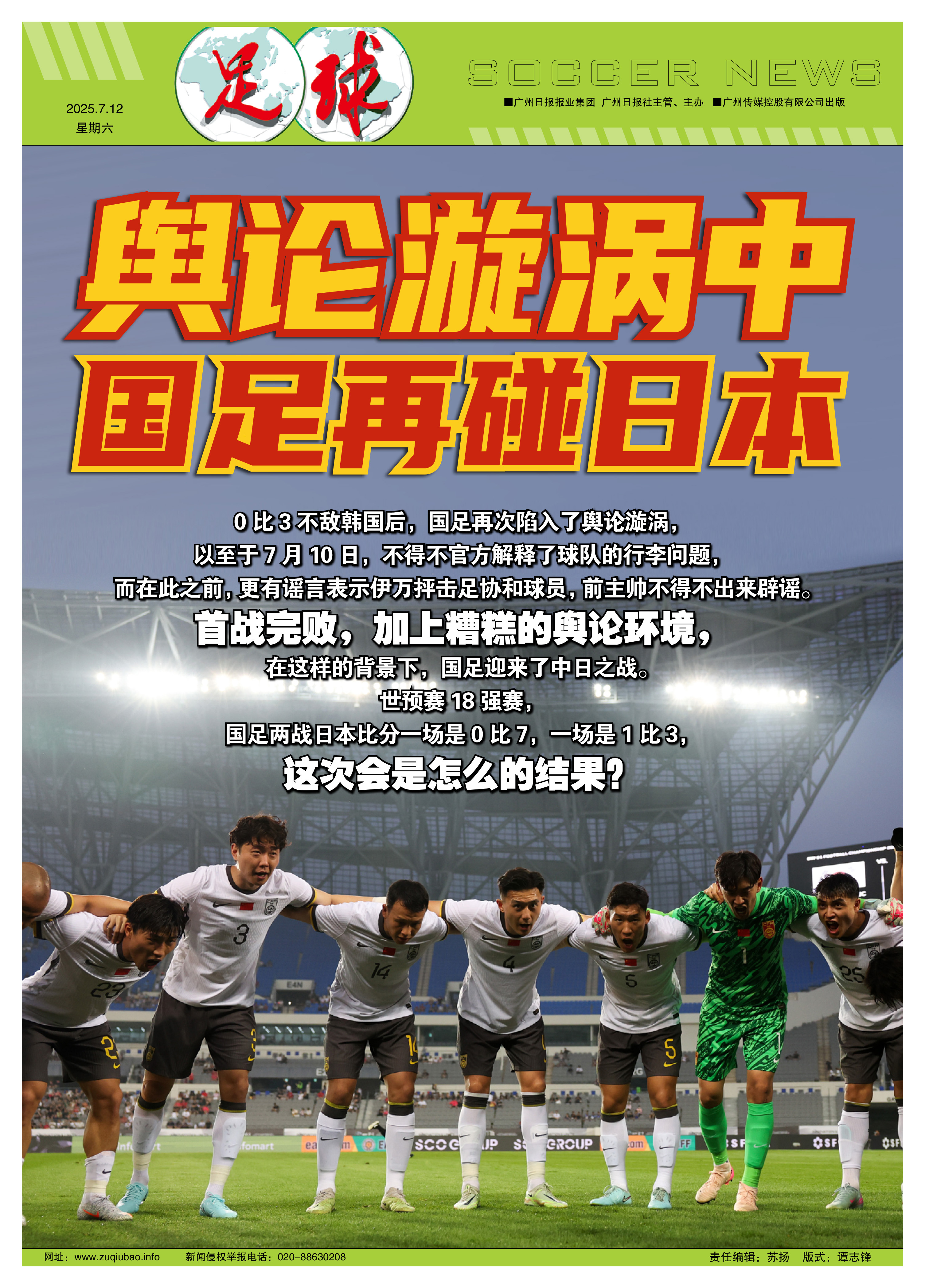 亚洲俱乐部足球盛事即将开启