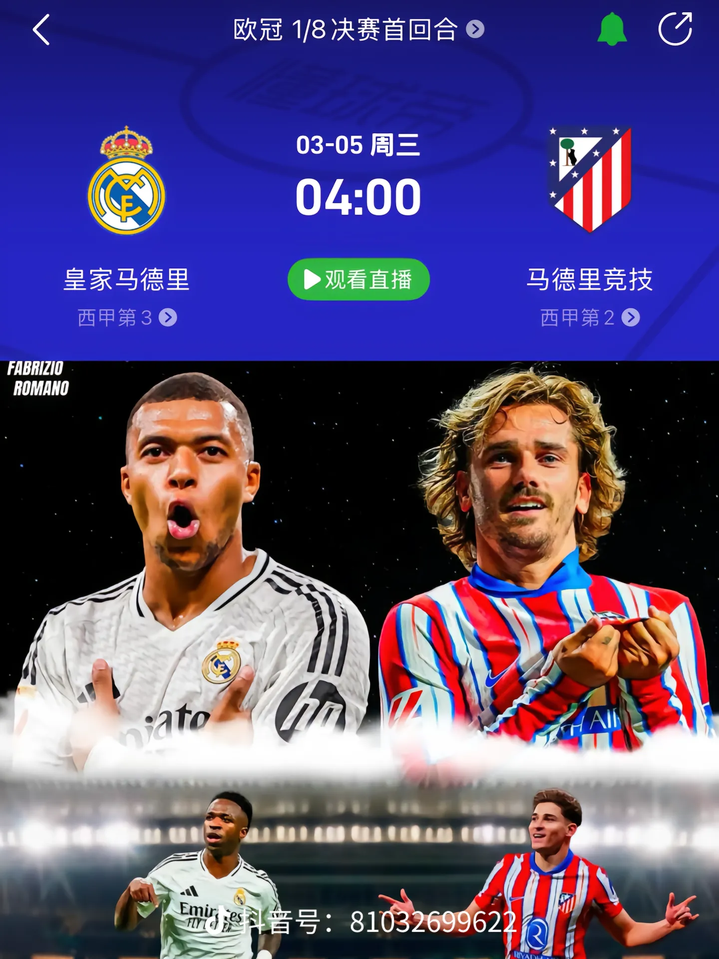 开云体育官方登录入口-关于皇马主场大胜，提前锁定小组头名的信息