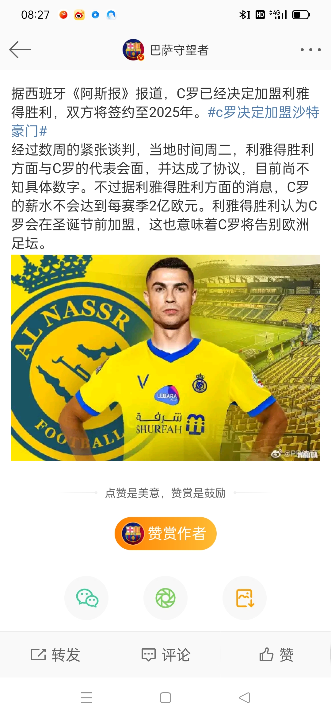 西班牙豪门球队宣布签约新主教练，开启新篇章